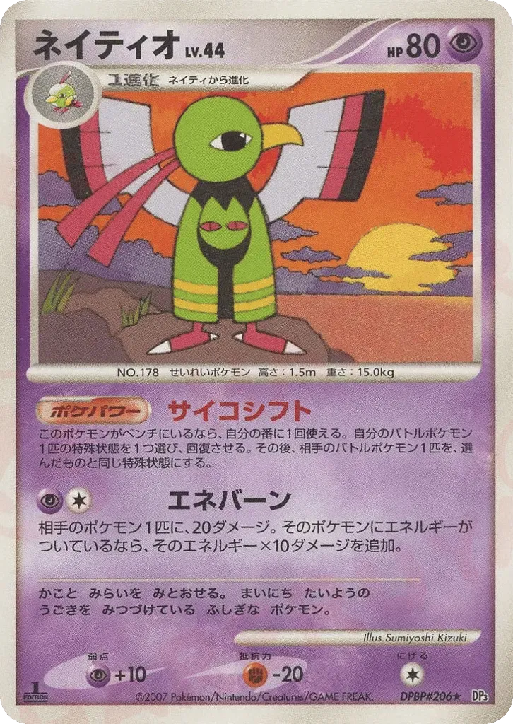 Xatu 